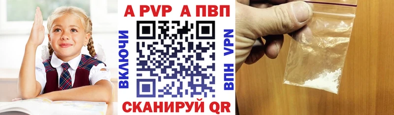 A-PVP СК  Купить  Электросталь 