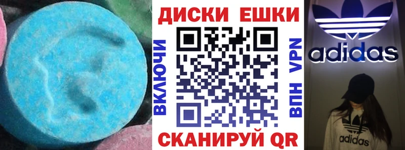 Купить  Электросталь  Экстази диски 