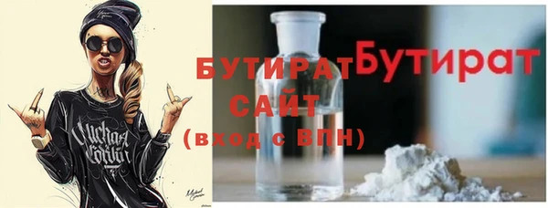 бутират Кодинск
