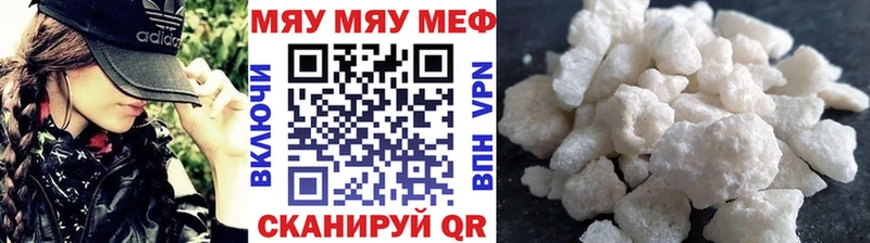 МЕФ mephedrone  Купить закладки  Электросталь 