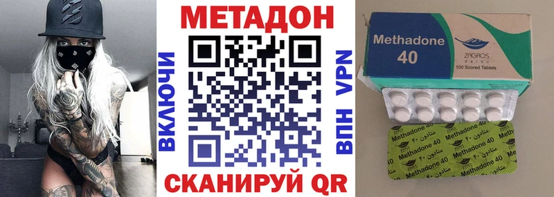 Купить  Электросталь  МЕТАДОН VHQ 